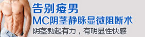 南京金陵中西结合医院男科