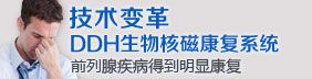 南京金陵中西结合医院男科